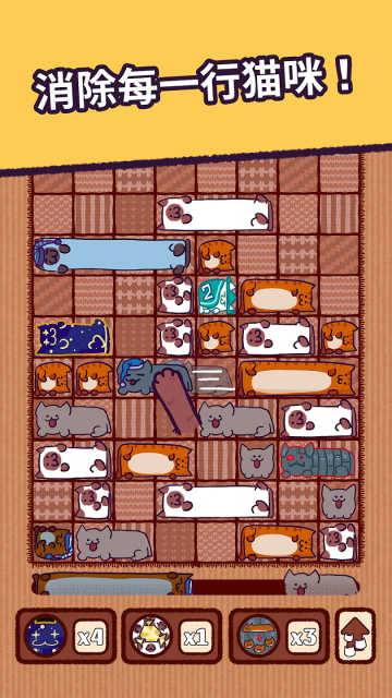 猫咪滑块图2