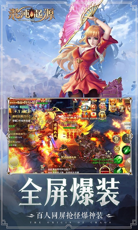 混沌起源官方正版