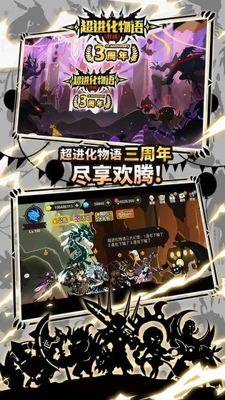 超进化物语官网