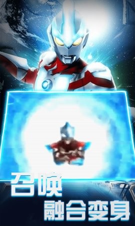 欧布变身器模拟器中文版