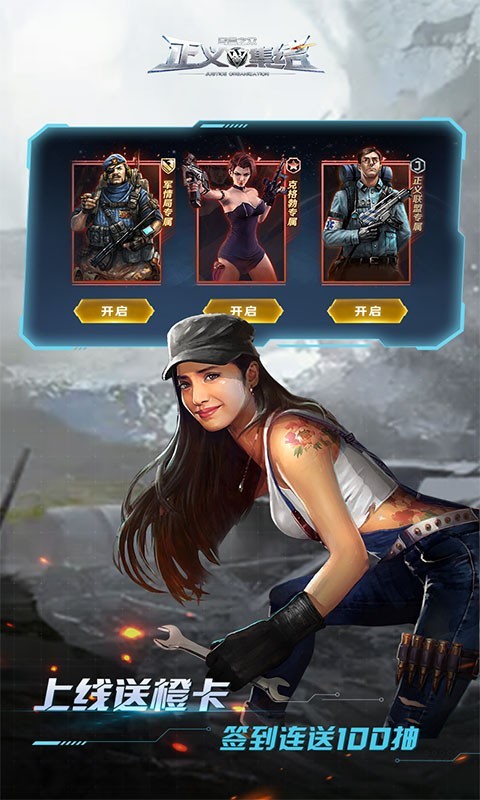 乌合之众正义集结2025