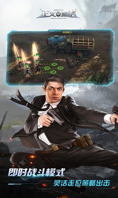 乌合之众正义集结2025