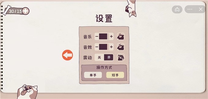 收纳狗狗模拟器