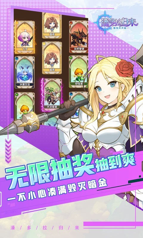 潘多拉归来官方正版