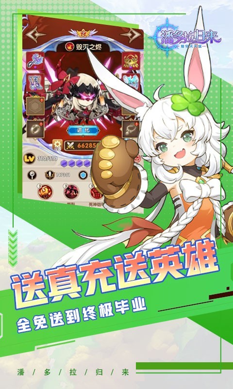 潘多拉归来官方正版