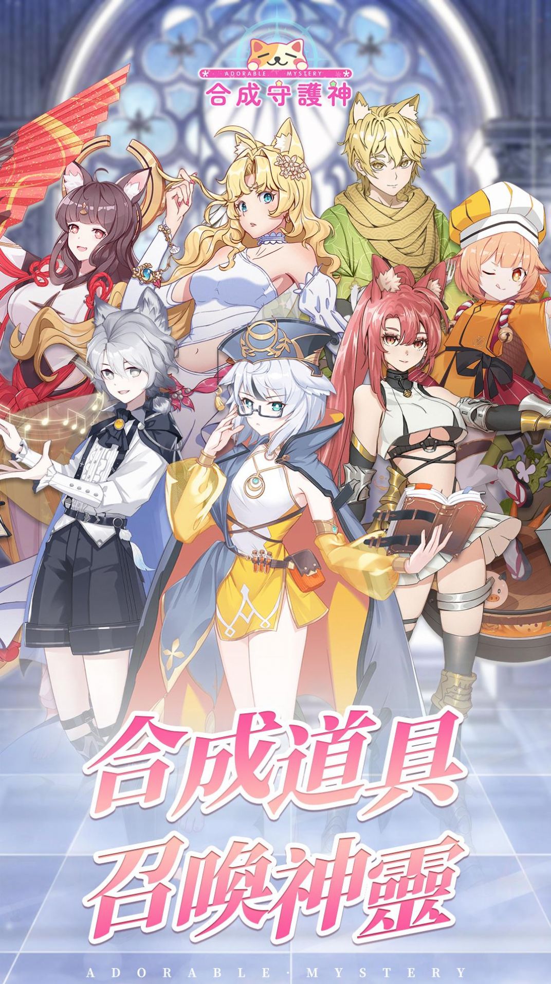 合成守护神图3