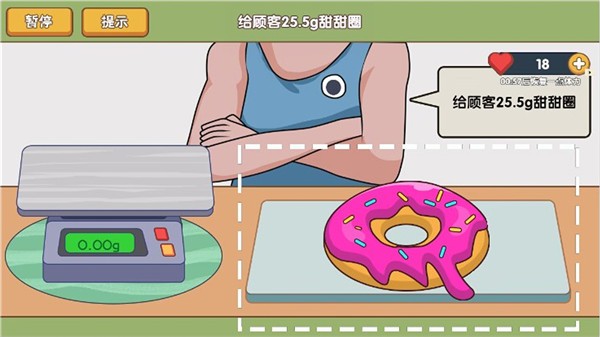 脑筋快转弯图2