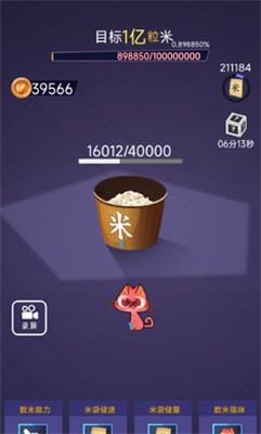 数一亿粒米小(2)