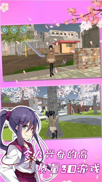 校园女生模拟器中文版