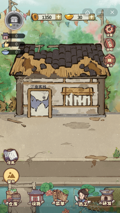 江湖大掌柜图1