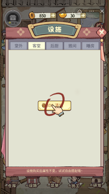 江湖大掌柜图3