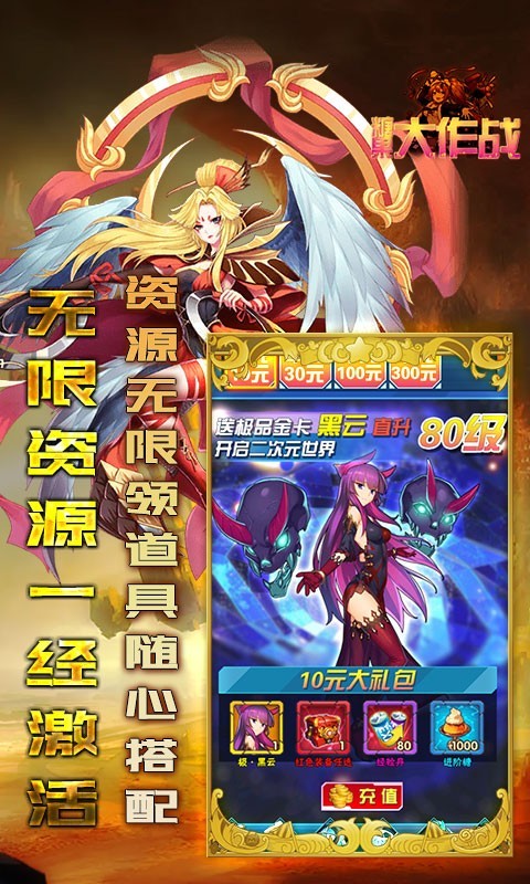 糖果大作战官方版