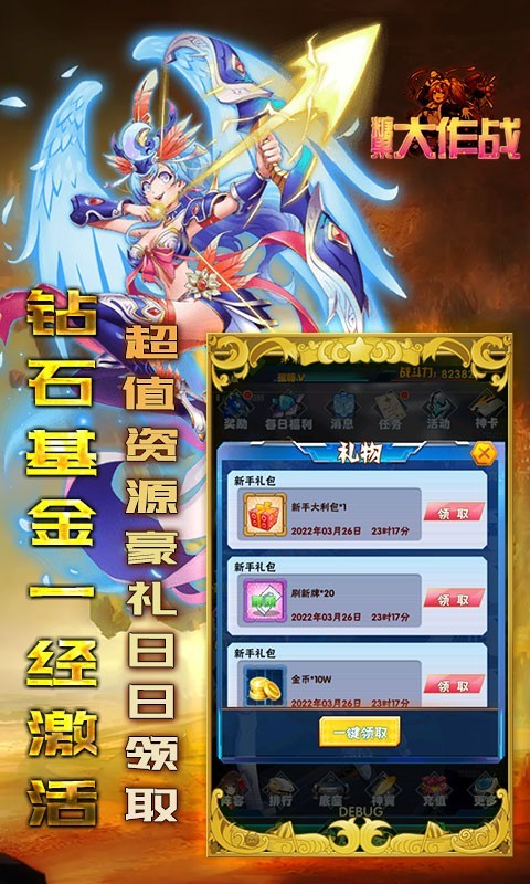 糖果大作战官方版