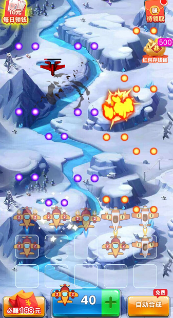 红蓝对决红包版