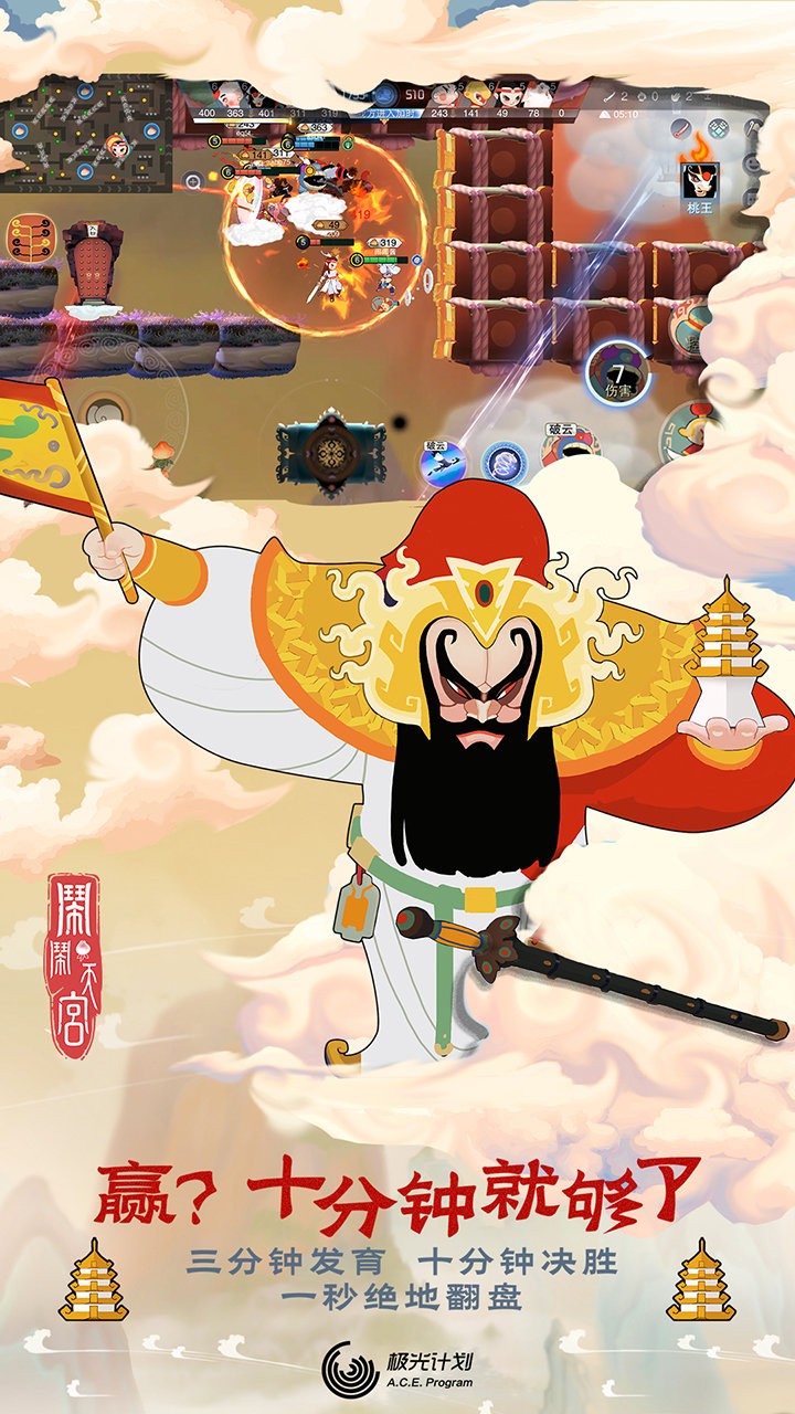 闹闹天宫b服