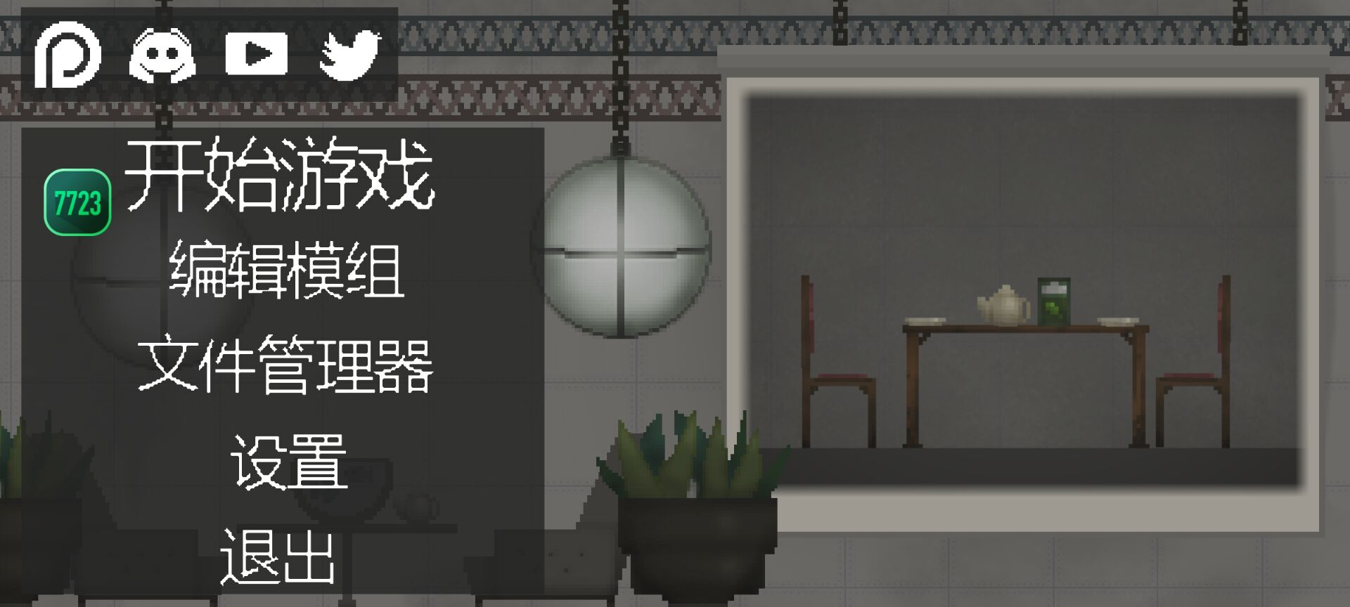 甜瓜游樂場19.0版