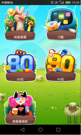 你演我猜