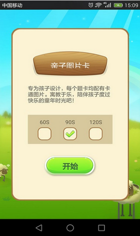 你演我猜