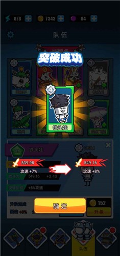 表情包戰(zhàn)爭1.7.6圖3