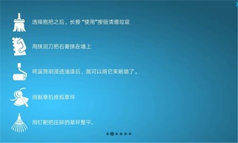 房产达人汉化版