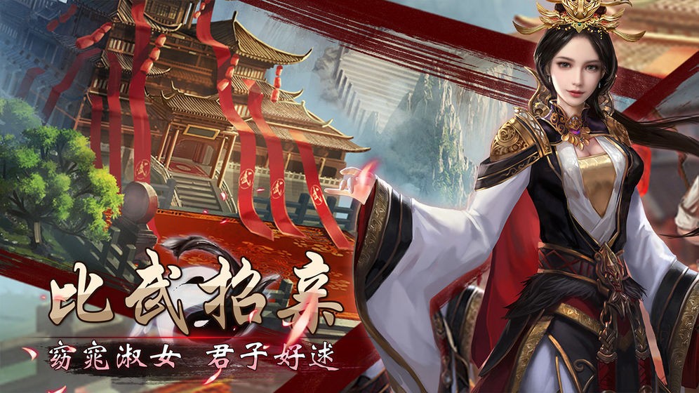 战国美人最新版