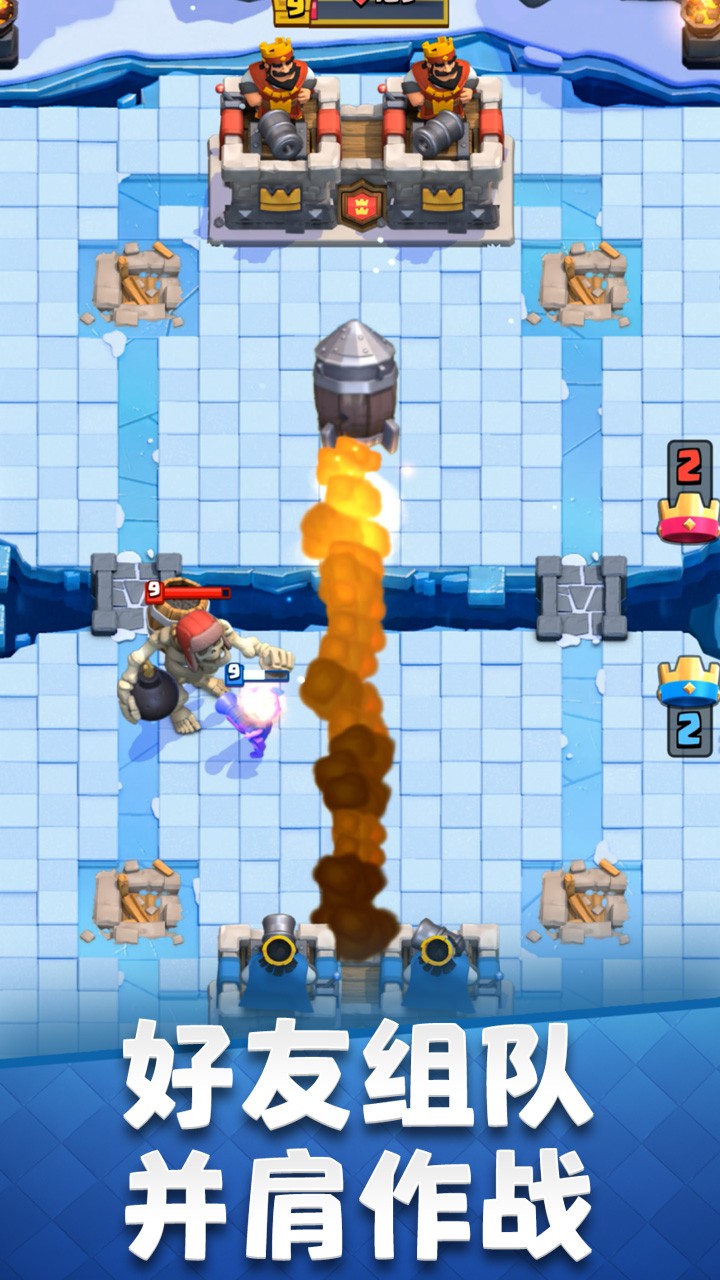 部落冲突：皇室战争