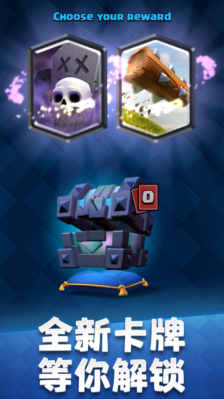 部落冲突：皇室战争