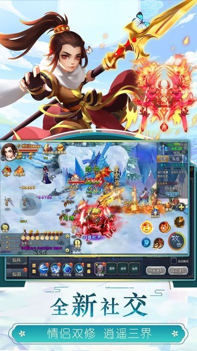 妖神修仙图1