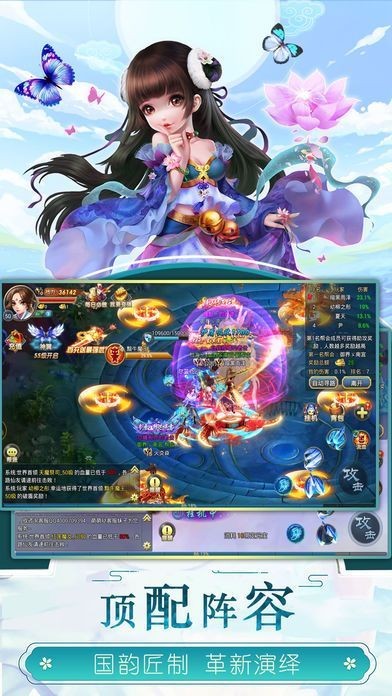 妖神修仙图2