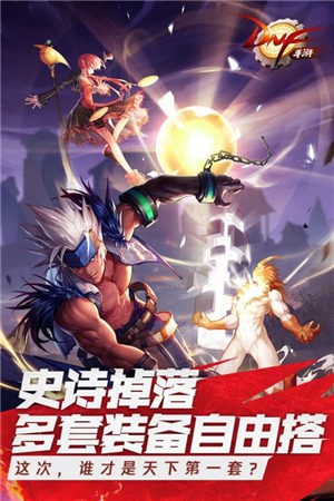 地下城与勇士M官方版图2