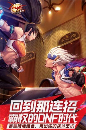 地下城与勇士M官方版图3