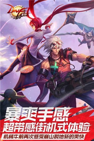 地下城与勇士M官方版图4