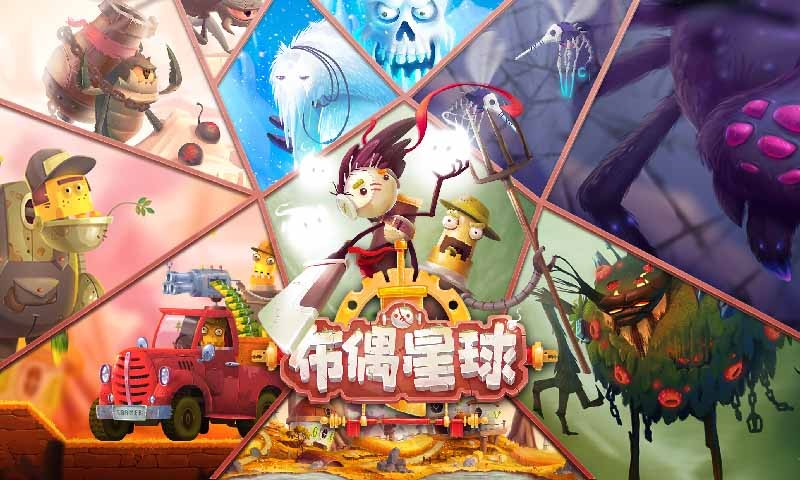 布偶星球官方版图3