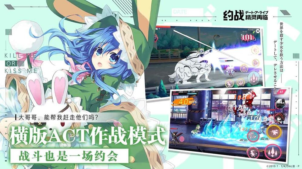 约战精灵在临图1