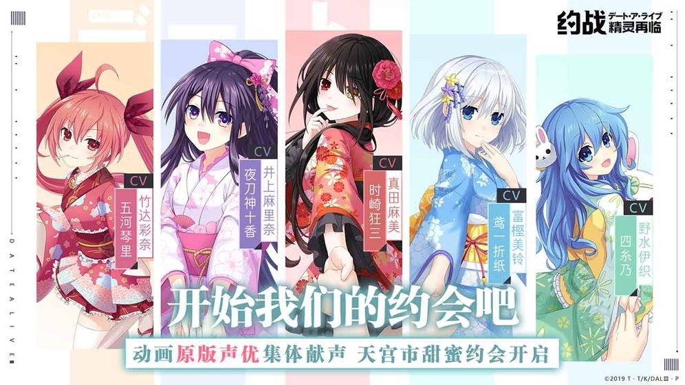 约战精灵在临图2