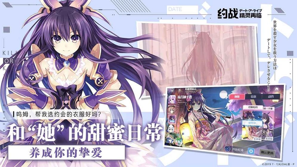 约战精灵在临图3