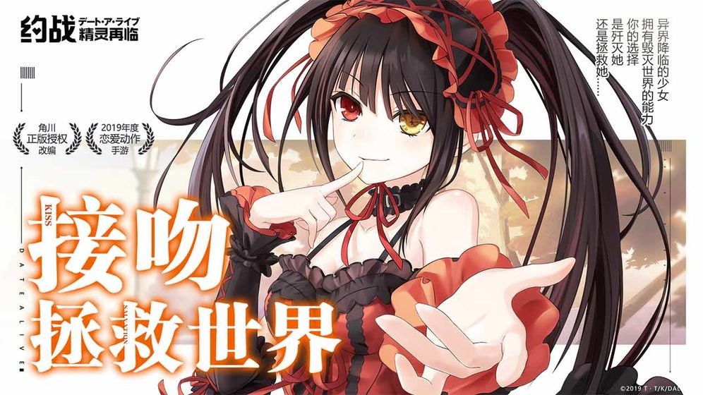 约战精灵在临图4