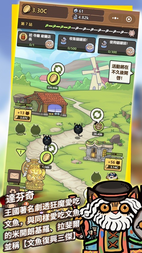 世界猫物语图1