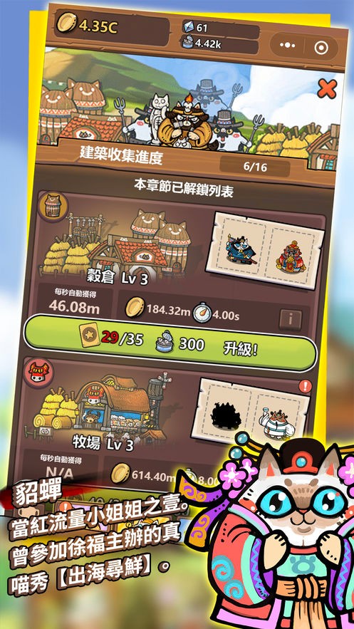世界猫物语图2