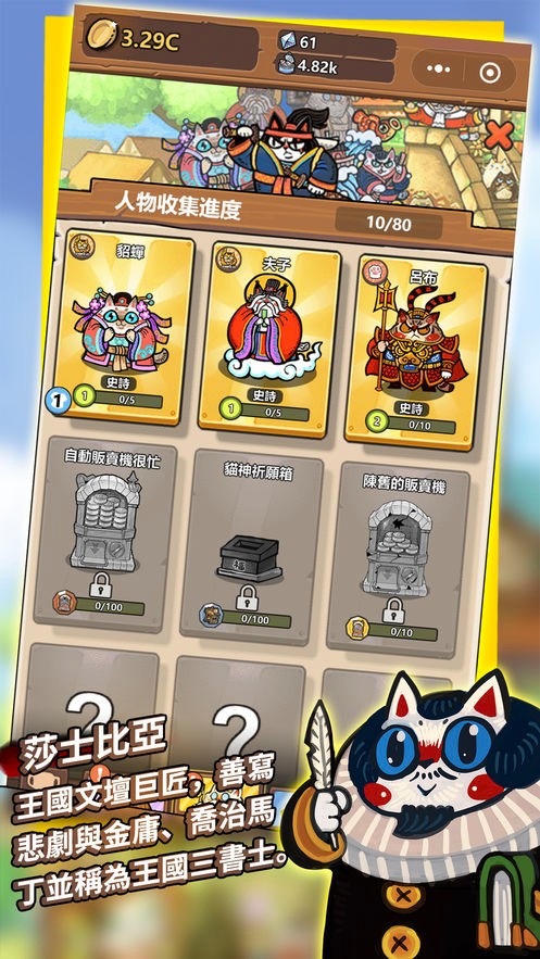 世界猫物语图3