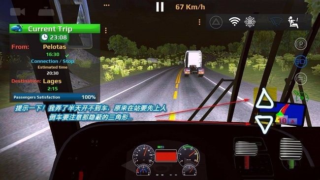 世界巴士驾驶模拟器图1