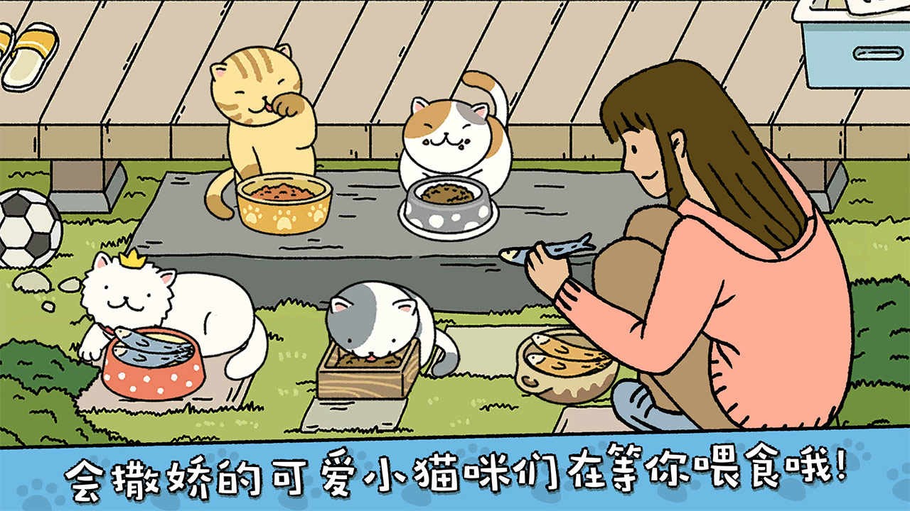 萌宅物语国际版2025图1