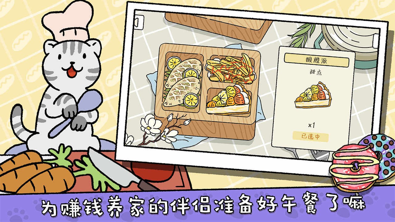 萌宅物语国际版2025图3