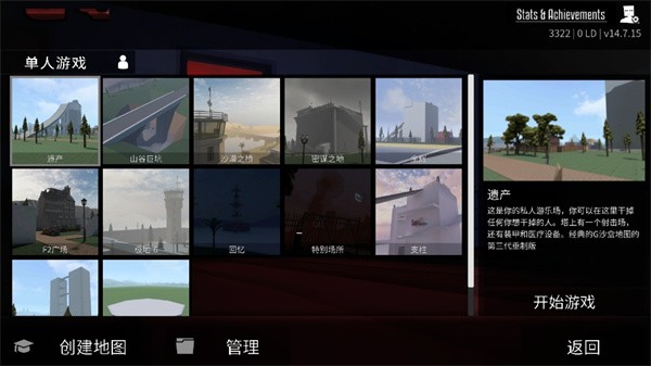 G沙盒仇恨汉化版最新版图3