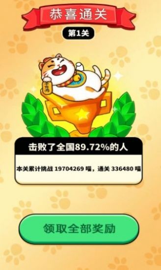 财源点点消图2