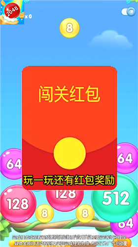 快玩连连消图2