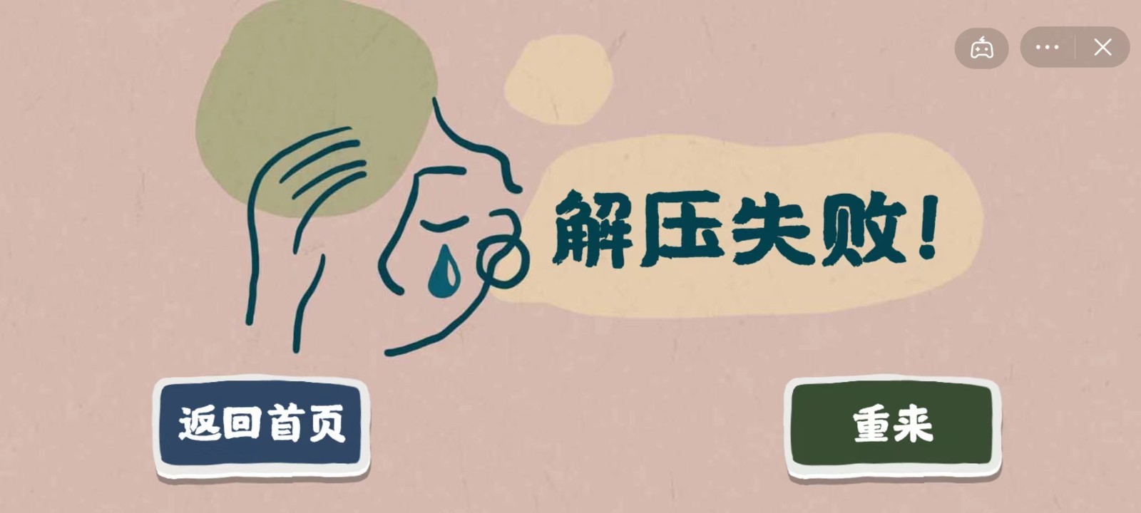 烧脑小天才图1