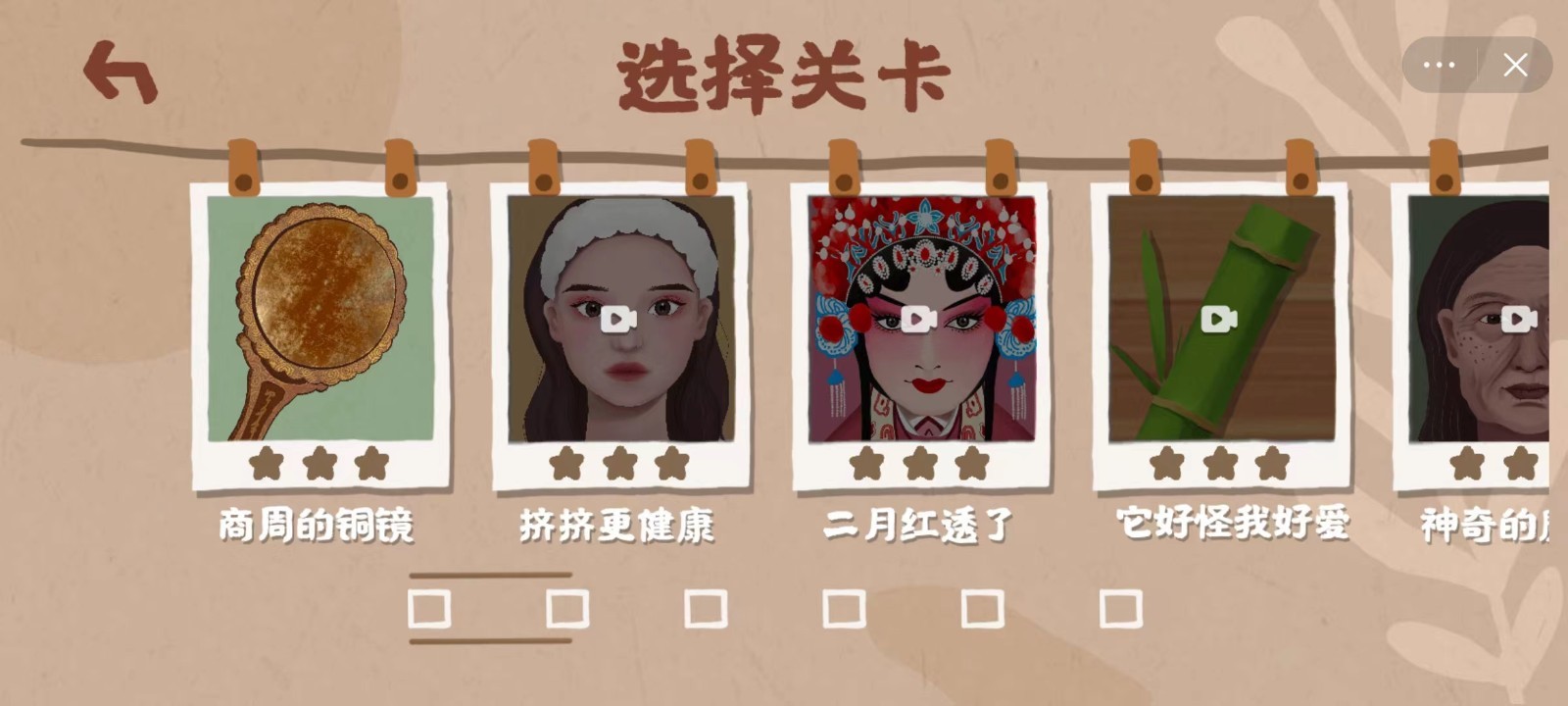 烧脑小天才图2