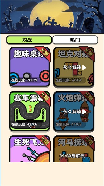双人PK赛图1
