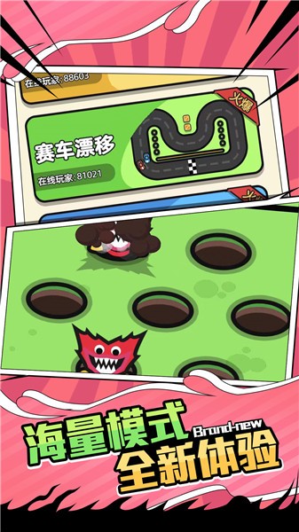 双人PK赛图2